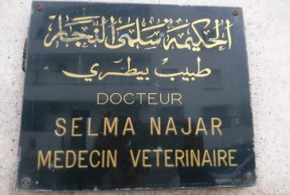 Clinique vétérinaire de l’Ariana Dr Salma Najjar